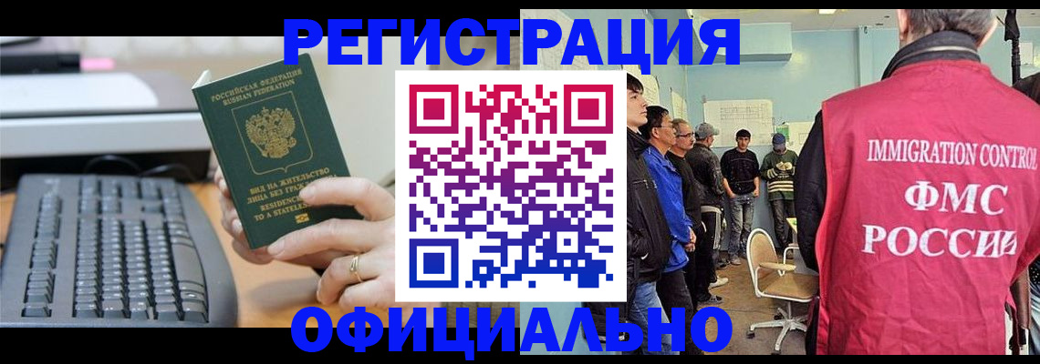 прописка ребенка в Грозном