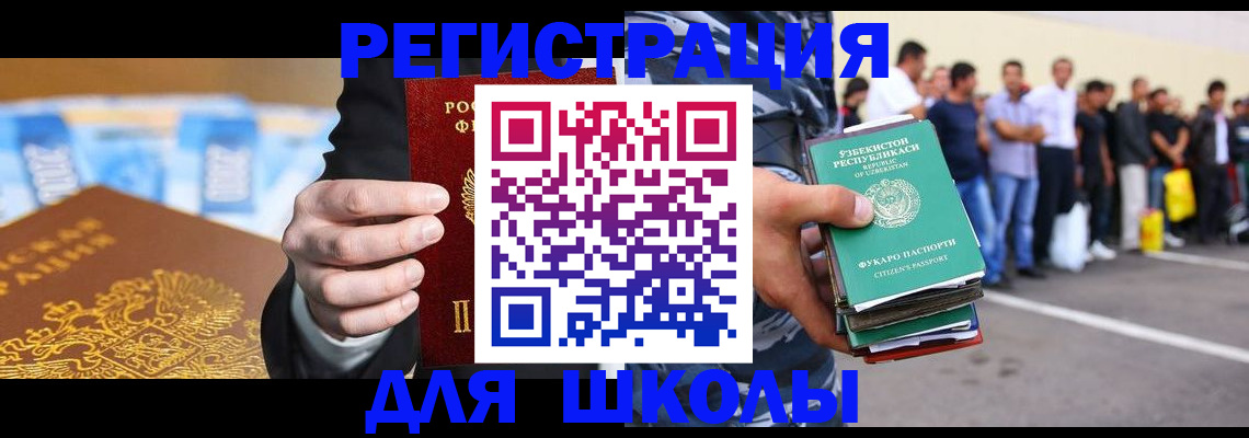 временная регистрация гарантия в Грозном