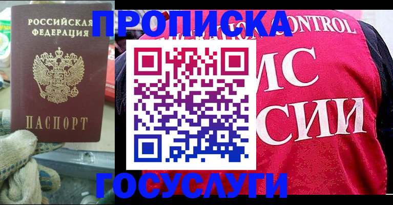 временная регистрация гарантия в Грозном