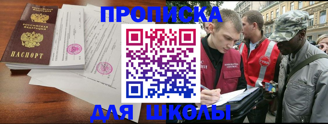 временная регистрация купить в Грозном