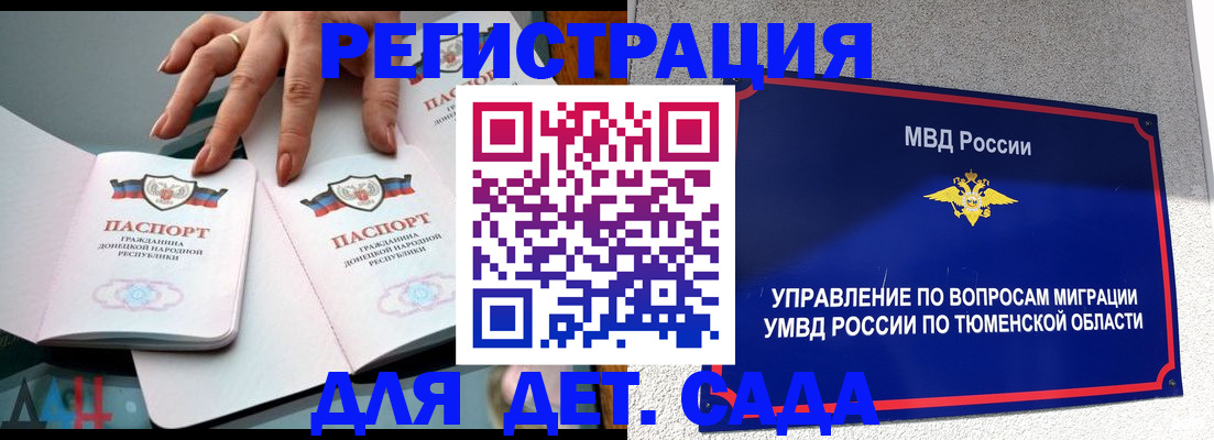 прописка гарантия в Грозном