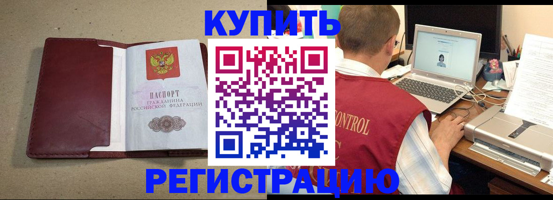 прописка гарантия в Грозном